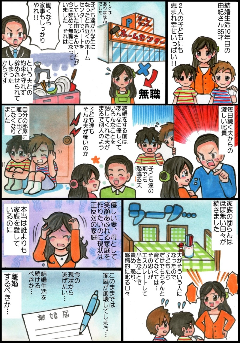 damens-cartoon-oyako1