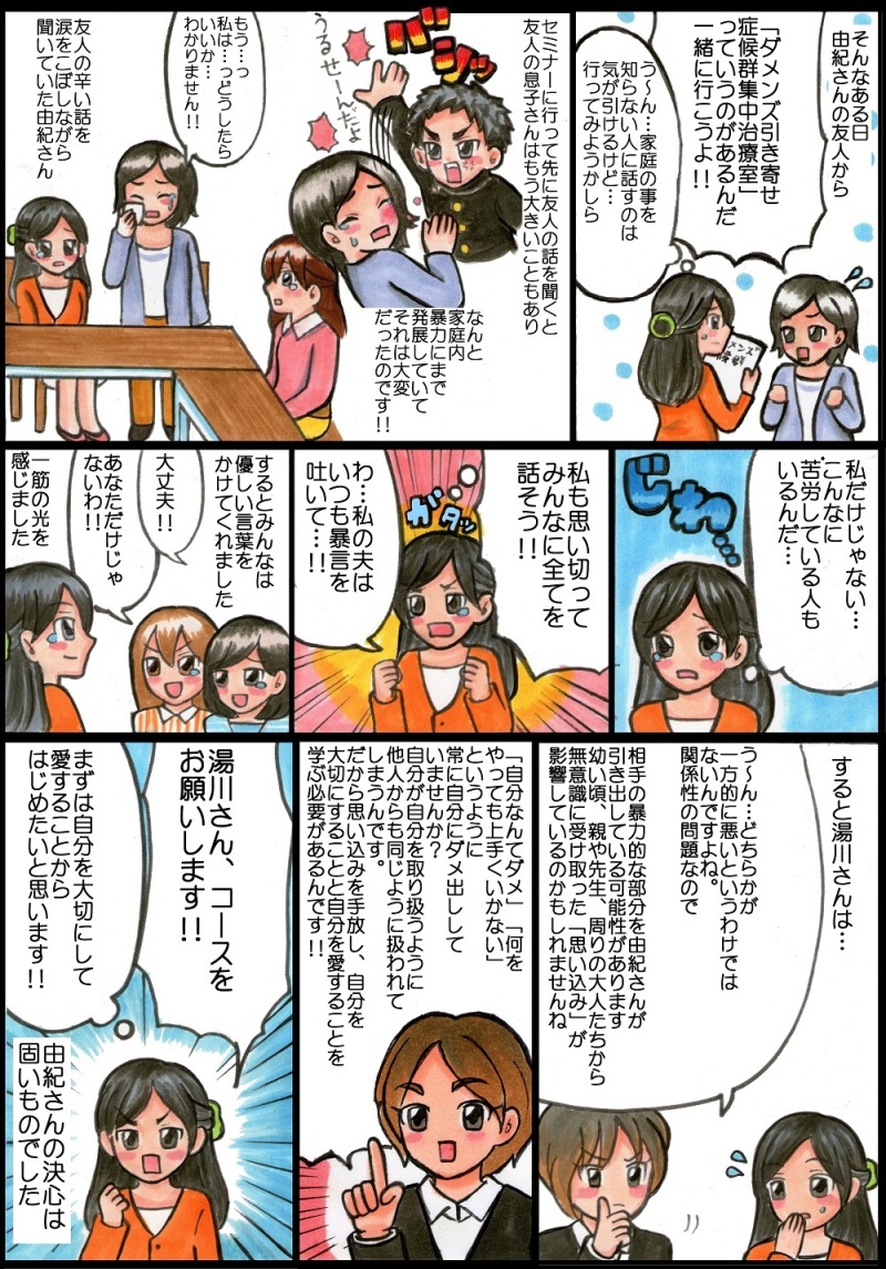 damens-cartoon-oyako1